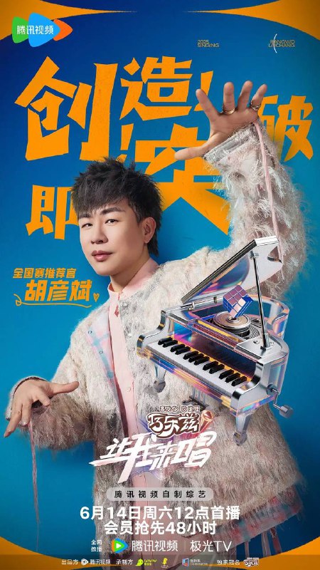 名称：让我来唱(2025) 更新至0614期描述：节目定位为一档全平台无门槛女声音乐竞技节目，致力于从普通人中发掘新人独立歌手，初赛《让她们来唱》于成都、北京、上海三大地面初赛区开启招募