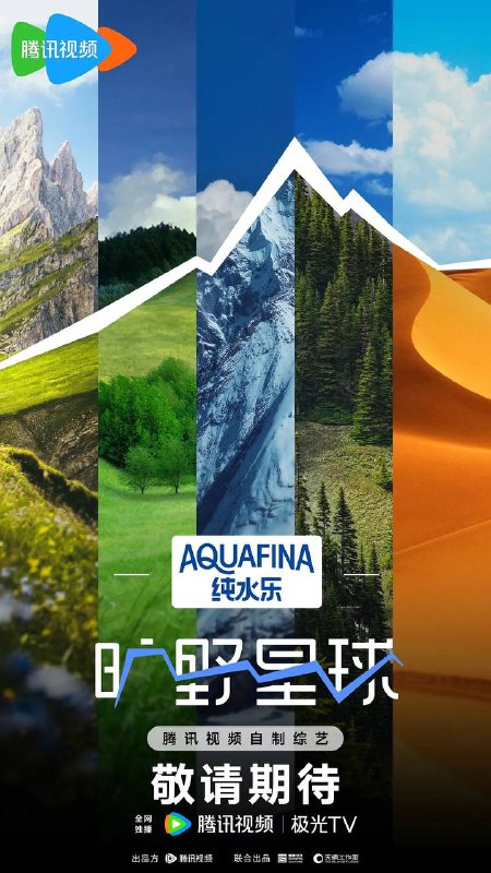 名称：旷野星球(2025) 更新至0616期描述：魏大勋、易立竞和每一站的旷野搭子们一起前往5个旷野秘境，通过当下都市人寻找“精神保护区”的旅行方式，开启为期10期的秘境之旅