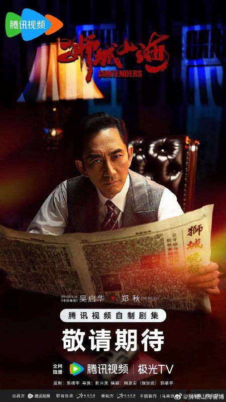 名称：狮山山海(2025) 4K 更新至02集描述：上世纪40年代末，沿着马六甲河岸的一带，聚集了许多来此谋生的华人族群，他们在岁月磨难中，同乡互助，顽强拼搏，在立稳脚跟后，一个富有传奇色彩的堂口帮会“山海帮”渐渐成为当地华人的发展中心
