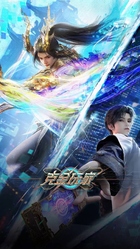 名称：克金玩家(2025) 4K 更新至02集描述：未来世界，楚氏集团开发的虚拟游戏《纪元》因拥有完美的沉浸式体验而备受世人瞩目，然而游戏正式上线前夕，游戏开发者楚氏夫妇却离奇失踪