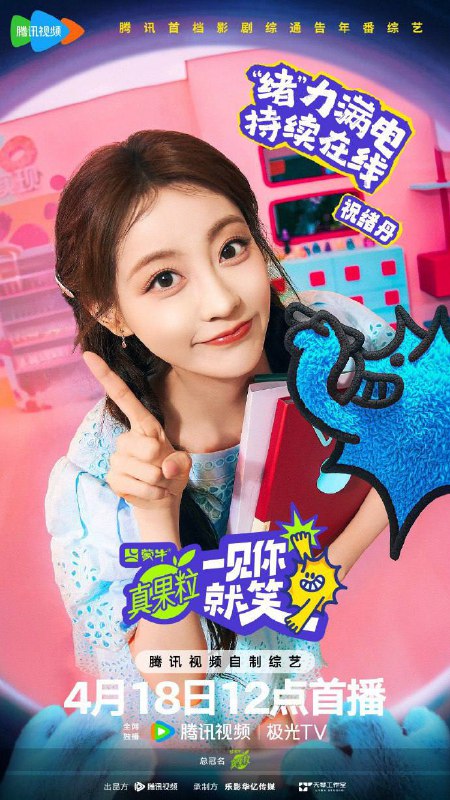 名称：一见你就笑 (2025) 更新0430期描述：由李诞、杨迪、徐志胜与其他MC团组成新一届的“超开心见笑生”，每期飞行嘉宾根据嘉宾属性以不同身份进入节目，如插班生、隔壁校友、代课老师等