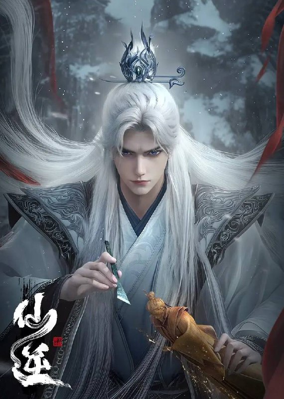 名称：仙逆年番 4K 更新至92集［附剧场版 神临之战］描述：改编自耳根同名小说《仙逆》，讲述了乡村平凡少年王林以心中之感动，逆仙而修，求的不仅是长生，更多的是摆脱那背后的蝼蚁之身