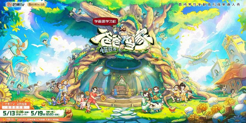 名称：爸爸当家·慢享季(2025) 更新至0529期描述：本季节目聚焦在各行各业“停不下来”的爸爸们，展现他们放慢节奏回归家庭后如何当家育儿