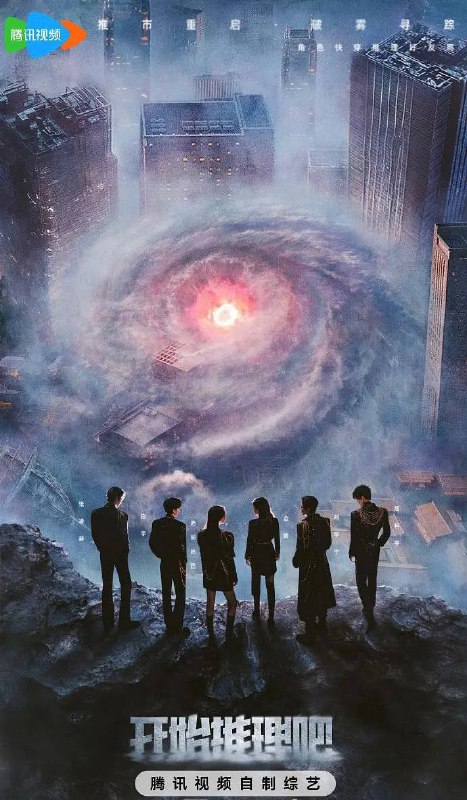名称：开始推理吧 第三季(2025) 更新至0601期描述：第三季“推市”重启！由白宇、迪丽热巴、金靖、刘宇宁、张凌赫、周柯宇组成的“赫丽摸金宇”推理团再度聚首，开启角色快穿推理好友局！他们将在迷雾中解锁不同身份，破解五大主题奇案，探索 “推市” 背后的终极真相！链接：