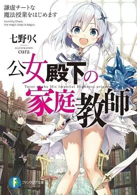 名称：公爵千金的家庭教师(2025) 更新至01集描述：「我还是第一次看到，有人能将浮游魔法使得如此收放自如