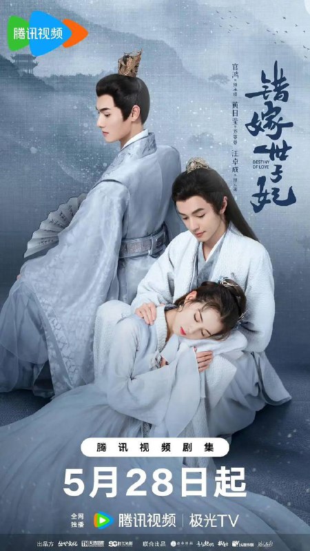 名称：错嫁世子妃(2025) 4K 更新至15集描述：陆兆国如意万事坊女掌柜乔蔓蔓(黄日莹饰)因一桩生意委托错嫁进瑾王府，与“瘸腿”王爷傅承瑾(官鸿饰)从欢喜冤家到携手化解危机，共同对抗二皇子傅云诺(汪卓成饰)和西麟国王子胡尔萨(李耕耘饰)，而另一边，本该嫁给傅承瑾的西麟国和亲公主阿里娅(宋霄瑛子饰)却阴错阳差地被身患恐女病症的万事坊二当家纪墨收留，最终两段错位情缘终成眷属