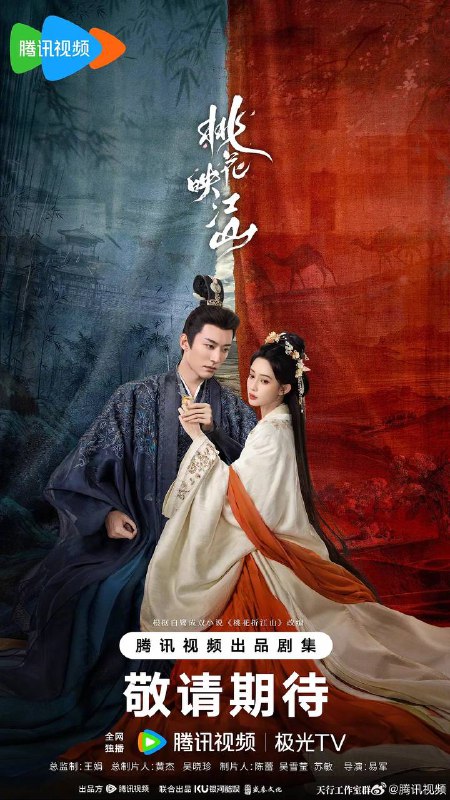 名称：桃花映江山(2025) 4K 更新至04集描述：“当朝左相”沈在野因他人计谋被迫迎娶和亲公主姜桃花，沈在野表面上是一个奸佞丞相，实则一心为国为民为天下；姜桃花为保小命绝境求生，两人互斗过，合作过，在一次次的危机中暗生情愫……剧集根据白鹭成双小说《桃花折江山》改编