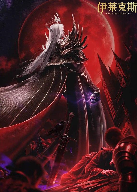 名称：神印王座剧场版 ：伊莱克斯传奇(2025)4K描述：伊莱克斯的传奇史诗，重现伟大的死灵圣法神·亡灵天灾伊莱克斯的荣光之路