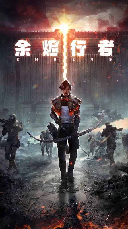 名称：余烬行者(2025) 4K 更新至03集描述：灾难后的星球上，少年夜雨为追求梦想，奔赴余烬城考核
