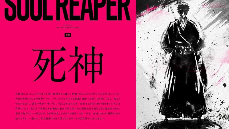 名称：死神 千年血战篇 死神千年血战篇 (2022) 1080p+4K 中字描述：在一次邂逅中得到死神的力量而成为“代理死神”的黑崎一护， 被卷入死在现世的魂魄所聚集的地方——尸魂界的动乱中，在激烈的战斗中和同伴一起也成长了很多