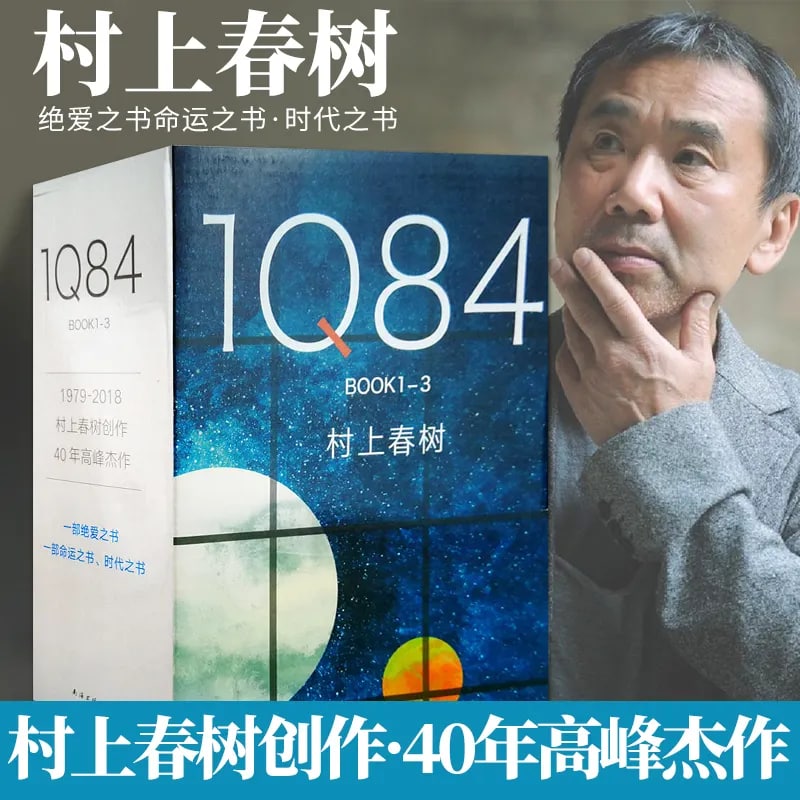 名称：村上春树作品集（套装共21册）描述：村上春树，日本现代著名作家，他的作品在世界范围内具有广泛知名度，荣获多个世界级文学奖项，他也是历年诺贝尔文学奖呼声最高的作家之一