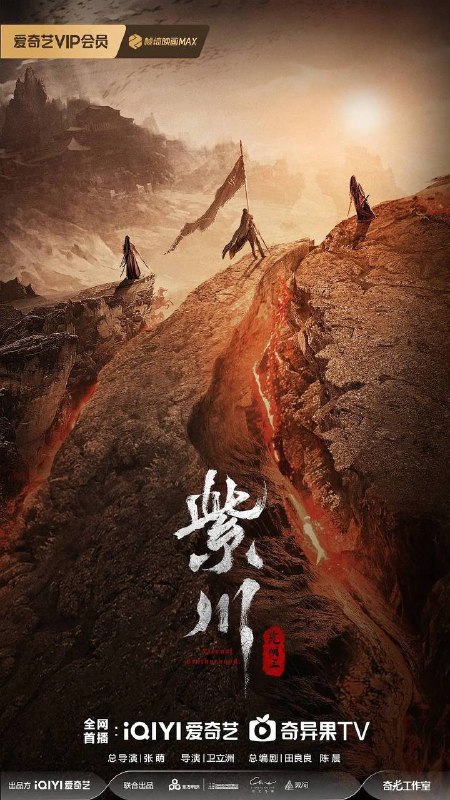 名称：紫川之光明王(2025) 4K 更新至04集描述：西川大陆，四方割据，狼烟四起，紫川与北族两大家族雄踞一方，另有流风、林家贪狼虎视
