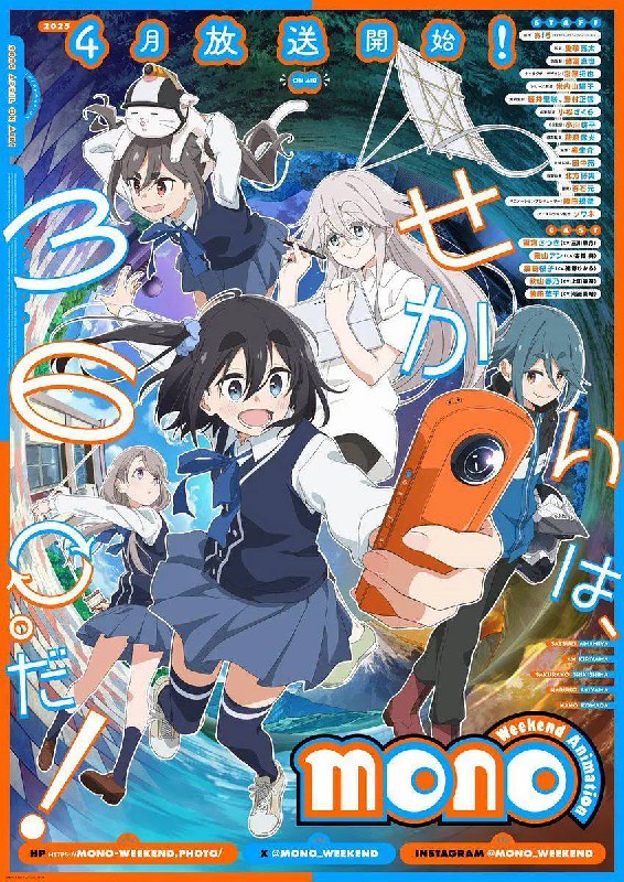 名称：mono女孩(2025)更新至08集描述：因为憧憬的前辈、摄影部部长牧之原的毕业，新任摄影部部长雨宫五月陷入了消沉