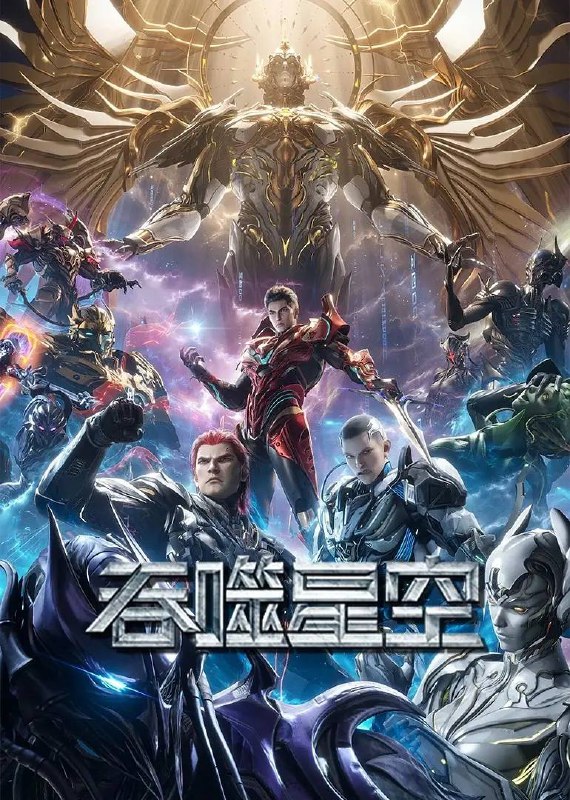 名称：吞噬星空 4K更新至173集［附血洛大陆剧场版］描述：某一天，地球上出现了不明来由的RR病毒，将世界卷入灾难之中