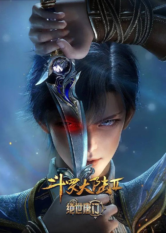 名称：斗罗大陆2绝世唐门 4K 更新至105集描述：这里没有魔法，没有斗气，没有武术，却有武魂