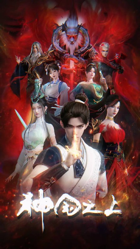 名称：神国之上(2025) 4K 高码 更新至03集描述：《神澜奇域无双珠》原班人马，打造全新仙侠奇诡之作！六个日夜，一桩奇案，重回十二年前的少年，这次能否打破神国的枷锁？链接：
