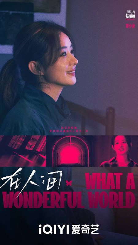名称：在人间(2025) 4K 更新至03集描述：贾小朵(赵丽颖 饰)与徐天(尹昉 饰)在虚实交错的多样人格世界中迷失，一起进入“虚拟空间”，完成了一次冒险