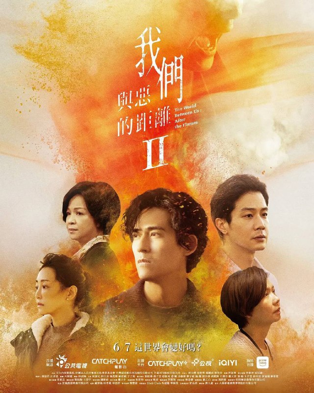 名称：我们与恶的距离2(2025) 4K 高码 更新至02集描述：故事从一场超市纵火案展开，24岁的嫌犯造成五死十二伤的惨剧，这案件成为施⾏国民法官制度后，首个可能判处死刑的案例