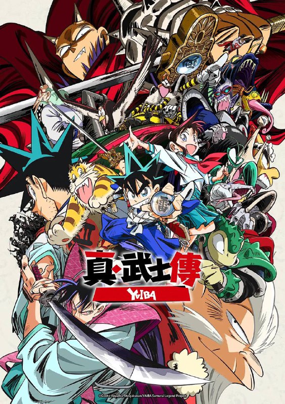 名称：真･武士传 剑勇传说(2025) 更新至09集描述：与父亲生活在森林的少年铁剑，想成为天下第一剑士