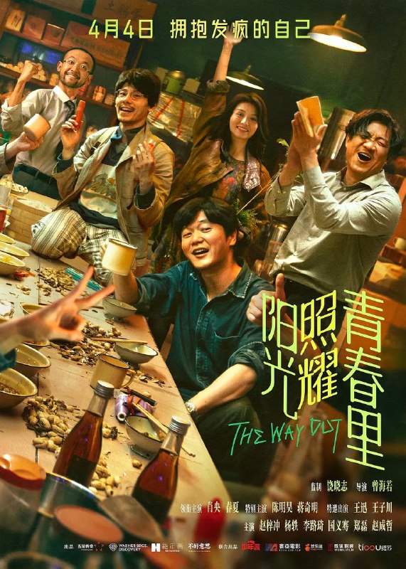 名称：阳光照耀青春里(2025)4K HDR描述：年轻有才的程序员何立为(肖央 饰)供职于家园软件公司，并独自开发了一款游戏