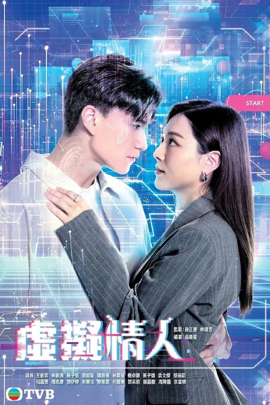 名称：虚拟情人(2025) 国粤双语 更新至03集描述：程式天才程晴16岁时以心目中的理想伴侣条件创造虚拟AI男伴Adam 1.0，Adam成为她的知心好友，与她一同成长