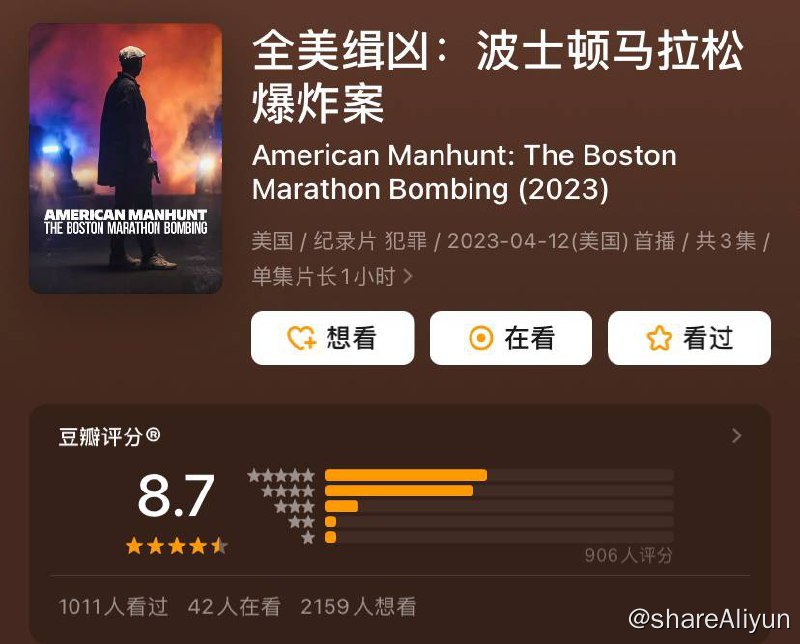 名称：全美缉凶：波士顿马拉松爆炸案 (2023) 纪录片 内封简中 1080p NF描述：《 全美缉凶：波士顿马拉松爆炸案 》通过档案录像、独家访谈和令人不寒而栗的场景重现，本片让人们进一步了解让整座城市陷入恐惧的这场悲剧和一对兄弟