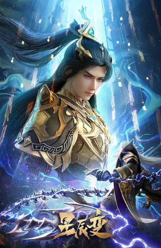 名称：星辰变 第六季 (2025) 4K 臻彩MAX 杜比音效 更新13集描述：秦羽在逐步了解神界的规则后，为了迎娶属于神界八大家族与自己身份悬殊的姜立，选择立志成为最强匠神，随后从剿灭山贼开始，成就上级神人，被圣皇看重成为新贵……一步一步最终达到了可以光明正大向立儿求亲的身份