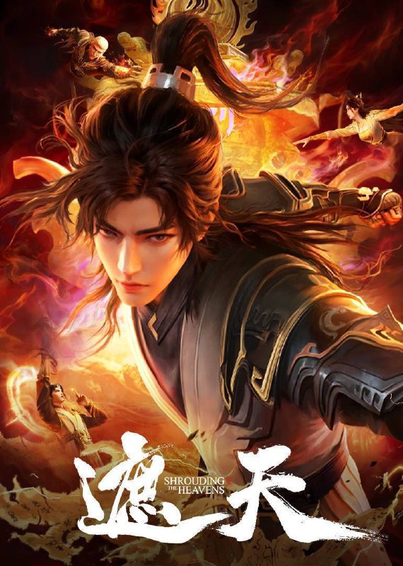 名称：遮天(2023)4K 臻彩 杜比音效 更至 EP106描述：本作动画改编自起点白金作者辰东遮天三部曲的第一部——遮天