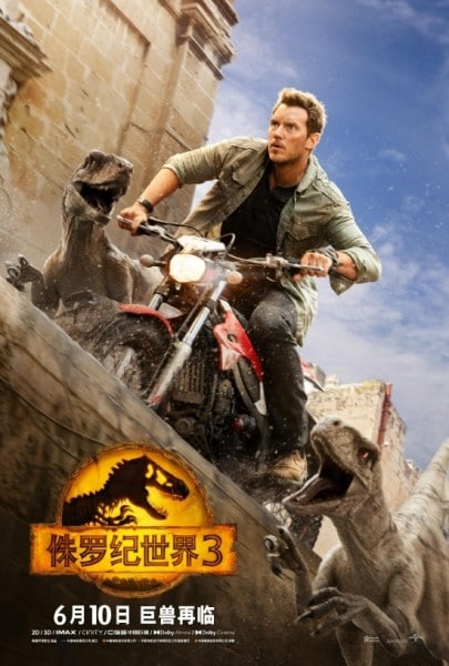 资源名称：侏罗纪世界3 4K（多版本防和谐）资源简介：《侏罗纪世界3》是由环球影业出品，科林·特雷沃罗执导，克里斯·帕拉特、布莱丝·达拉斯·霍华德、山姆·尼尔、劳拉·邓恩等主演的科幻片