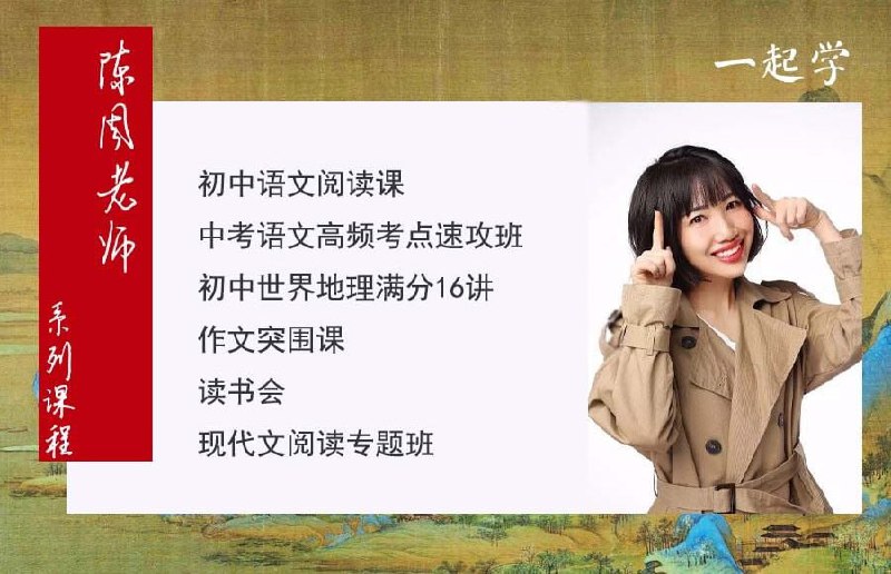 名称：【诸葛学堂】初中世界地理满分16讲描述：初中世界地理满分16讲