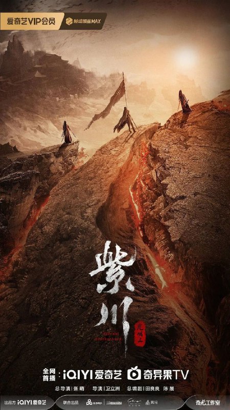 名称：紫川 第二季/紫川之光明王 (2025) 4K EDR 60FPS 杜比音效 内封简中 更新06集描述：西川大陆，四方割据，狼烟四起，紫川与北族两大家族雄踞一方，另有流风、林家贪狼虎视
