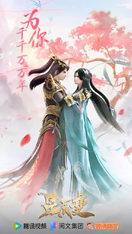 名称：星辰变 第六季 (2025) WEB-4K  【第15集】描述：秦羽在逐步了解神界的规则后，为了迎娶属于神界八大家族与自己身份悬殊的姜立，选择立志成为最强匠神，随后从剿灭山贼开始，成就上级神人，被圣皇看重成为新贵……一步一步最终达到了可以光明正大向立儿求亲的身份