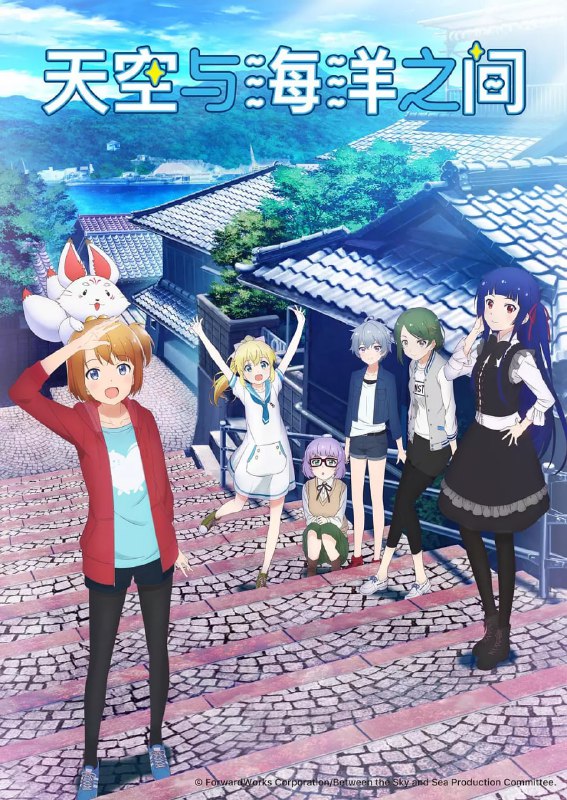 名称：【动漫】天空与海洋的交界线 ソラとウミのアイダ (2018)描述：某天，鱼从海洋中消失了