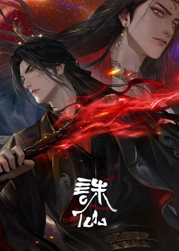 名称：诛仙 第三季/诛仙3 (2025) 4K 臻彩MAX 杜比音效 首播03集描述：兽神出世，血洗人间，道玄挺身迎战，正魔势力迎来巨变，鬼厉雪琪再次站上命运的交错点