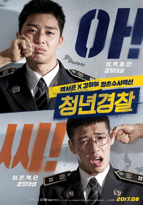名称：青年警察 2017 韩国 蓝光原盘REMUX 精修简繁中字 老K 17G描述：原盘青年警察的剧情简介 · · · · · 《青年警察》讲述了两位警校搭档目睹了一场绑架事件并卷入其中的故事