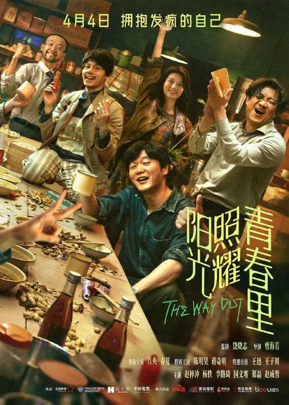名称：阳光照耀青春里 (2025)描述：年轻有才的程序员何立为(肖央 饰)供职于家园软件公司，并独自开发了一款游戏