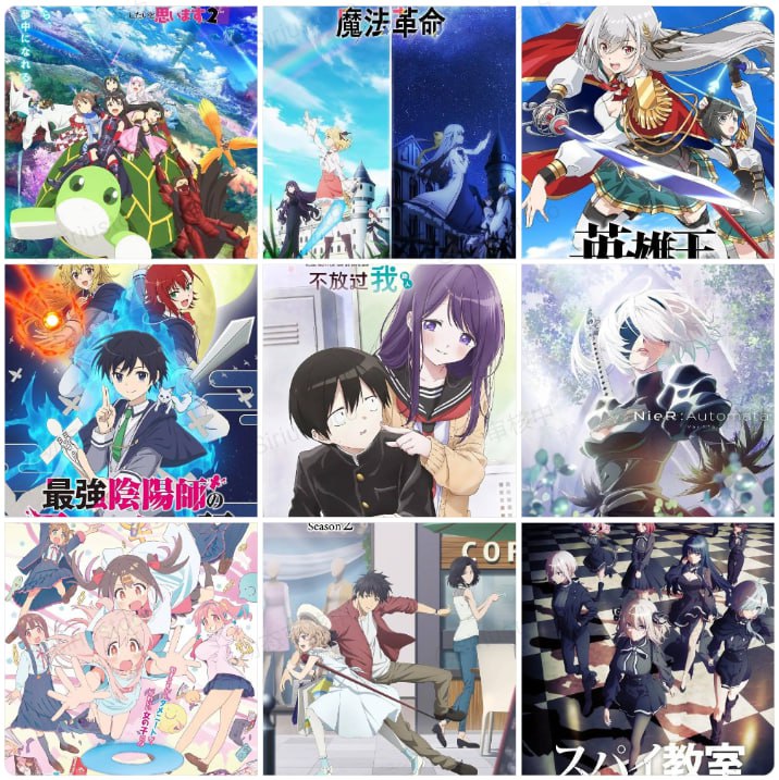 名称：2023.1 一月新番合集！(持续更新)描述：《别当欧尼酱了！》别名：《不当哥哥了！》《尼尔：机械纪元》《虚构推理》第二季《转生王女与天才千金的魔法革命》《间谍教室》《因为太怕痛就全点防御力了》第二季（有60fps高帧率版）《久保同学不放过我》《最强阴阳师的异世界转生记》《英雄王，为了穷尽武道而转生》《冰剑魔术师将要统一世界》！！注意事项：！！优先更新的版本“Baha”为繁体内嵌流媒体版，字幕组出片会更换简体内嵌版