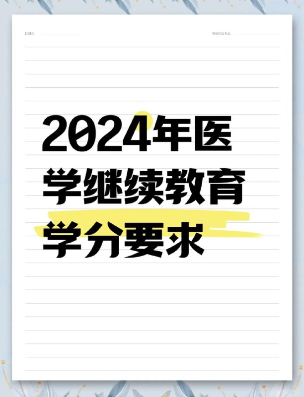 名称：正保医学教育2024医学教育 医学考试描述：正保医学教育2024医学教育 医学考试链接：