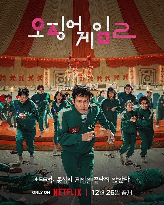名称：鱿鱼游戏 第二季 오징어 게임 시즌 2 (2024)描述：三年前，鱿鱼游戏由456号选手(李政宰 饰)胜出，他本想远走高飞，却在搭机赴美前临阵反悔，决心展开新计划