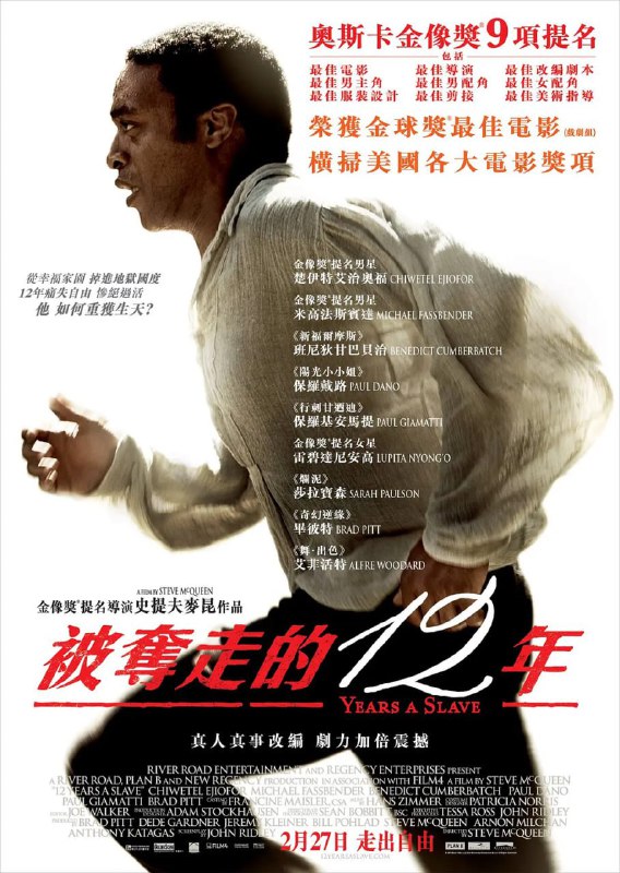 名称：为奴十二年 12 Years a Slave (2013)描述：本片根据Solomon Northup的真人真事改编