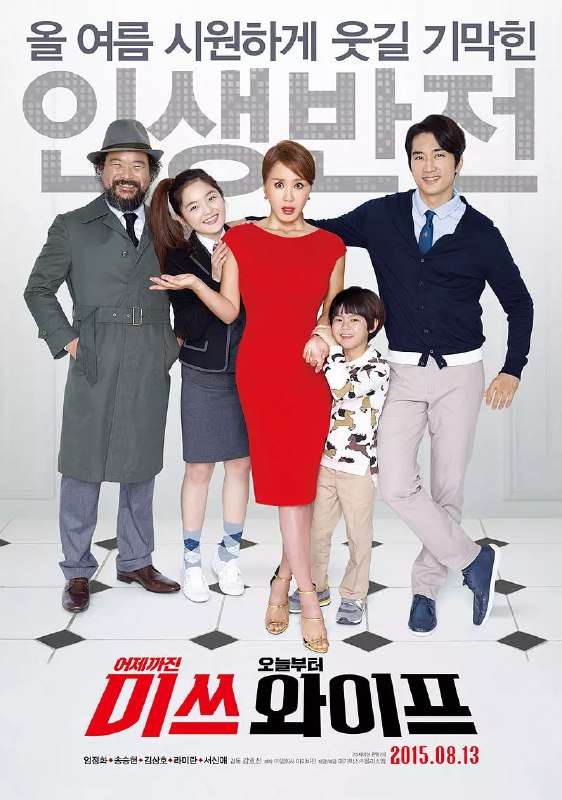 名称：妻子小姐 미쓰 와이프 (2015)描述：妍雨(严正花 饰)拥有天使的外表和魔鬼的身材，不仅如此，她还是一名毕业于著名大学法学系的女律师，事业上亦经营得风生水起