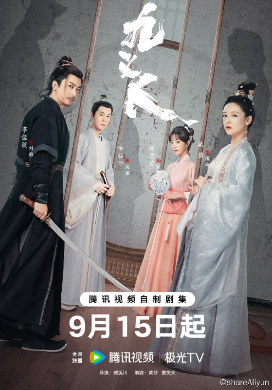 名称：九义人 4K [更新至04集]描述：本剧改编自豆瓣阅读连载小说《九义人》，作者李薄茧