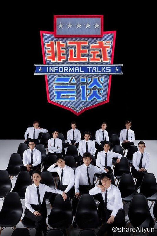 名称：非正式会谈 (2015) 第1-8季 1080P · SDR描述：每期节目就是某次会谈的真实记录