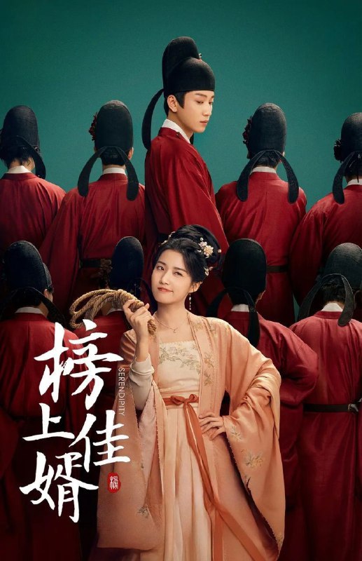 名称：榜上佳婿 (2025) 4K HDR Vivid 60FPS 杜比音效 更新14集描述：改编自作者落日蔷薇的小说《榜下贵婿》