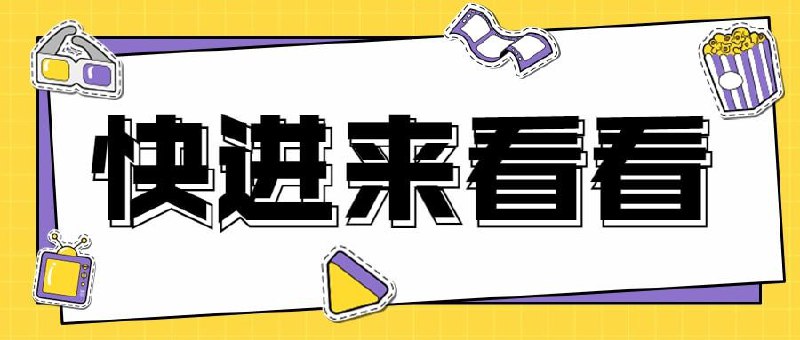 资源名称：盗墓笔记系列电影资源介绍:包括老九门在内的盗墓笔记系列电影27部「盗墓系列电影」