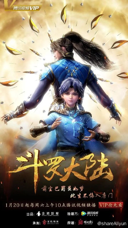 名称：斗罗大陆 4K更新256描述：唐门外门弟子唐三，因偷学内门绝学为唐门所不容，跳崖明志时却发现没有死，反而以另外一个身份来到了另一个世界，一个属于武魂的世界，名叫斗罗大陆