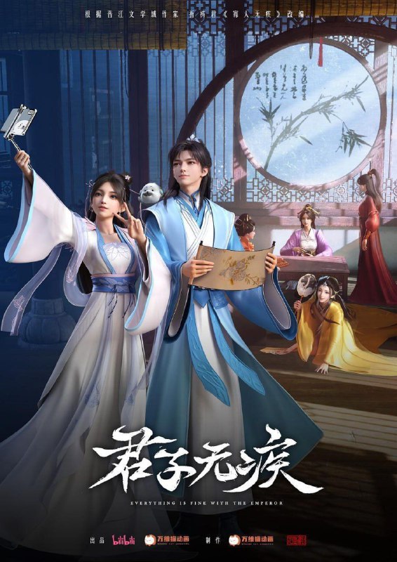 名称：君子无疾 (2025) 1080P 高码率 无水印 更新13集描述：冷宫长大的三皇子刘凌有个不为人知的秘密，他的眼睛能看见“神仙”！看落魄少年刘凌偶遇从天而降的御姐神仙姚霁，在一群身怀绝技的前朝太妃帮助下，如何开启一场热血浪漫的逆袭成长之旅！来自不同世界的二人感情逐渐升温，却意外卷入一场迷雾重重的宫廷博弈中，神仙的秘密、太妃的谜团逐一揭开……链接：