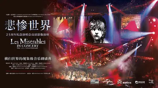 名称：悲惨世界：25周年纪念演唱会 Les Misérables in Concert The 25th Anniversary (2010)描述：《悲惨世界》是由法国音乐剧作曲家克劳德-米歇尔·勋伯格和阿兰·鲍伯利(Alain Boublil)共同创作的一部音乐剧，改编自维克多·雨果的同名小说
