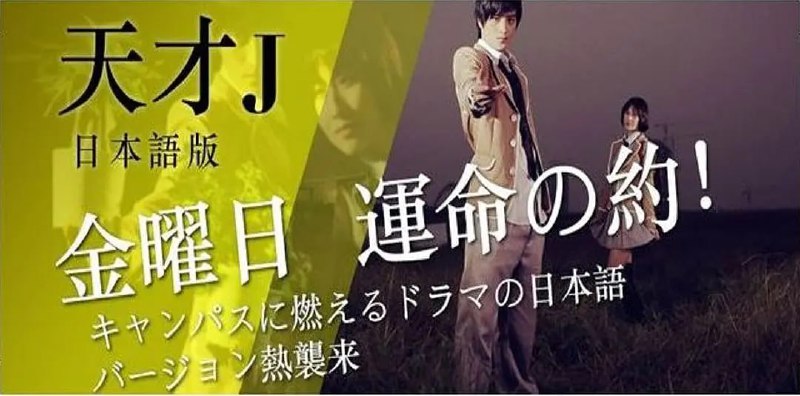 名称：天才J 第一季 (2015)描述：阿J(陈思宇 饰)是拥有超高智商的天才少年，某日，他意外的发现了一条和人类寿命长度息息相关的公式