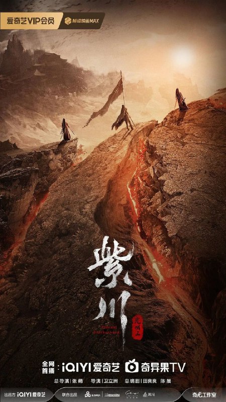 名称：紫川 第二季/紫川之光明王 (2025) 4K EDR 60FPS 杜比音效 内封简中 首播04集描述：西川大陆，四方割据，狼烟四起，紫川与北族两大家族雄踞一方，另有流风、林家贪狼虎视